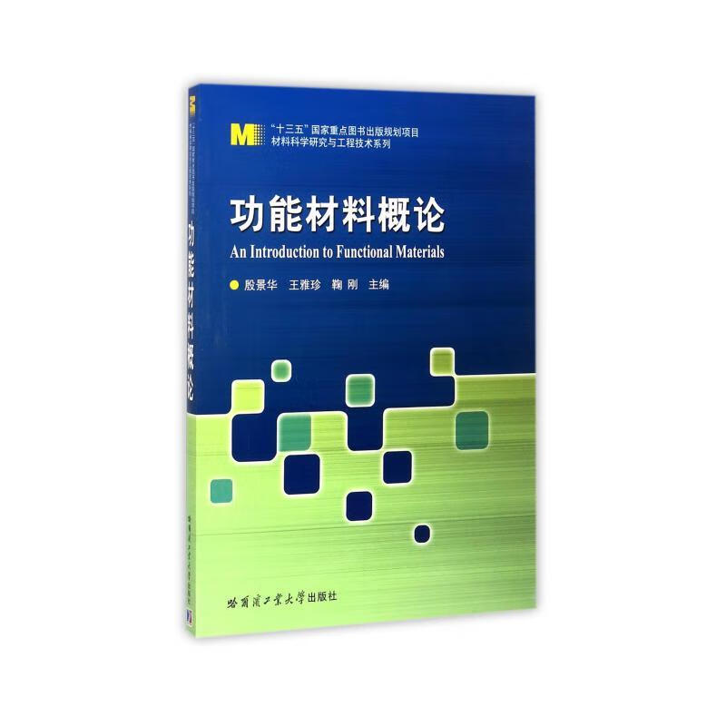 深入解读:复合材料在航空航天领域的应用与挑战