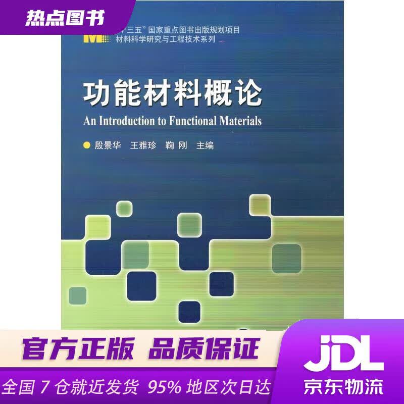 广东新材料公司的崛起:从实验室到市场